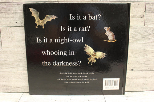 I Thought I Heard... By Alan Baker - Korean Translation - Used