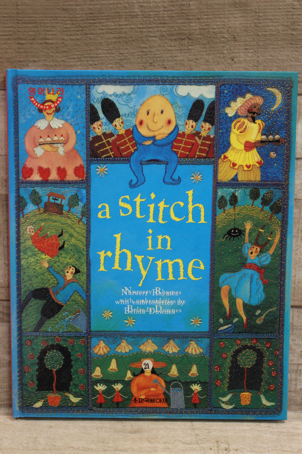 A Stitch in Rhyme: A Nursery Rhyme Sampler Book - Korean Version - Used