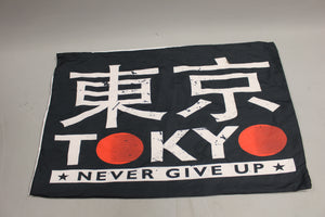 Tokyo Never Give Up 3-Piece Pillowcase Set -New